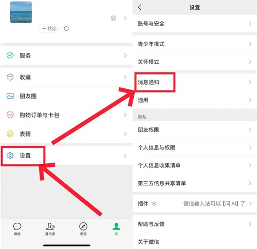 微信