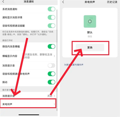 微信