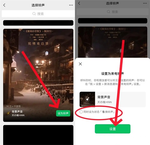 微信