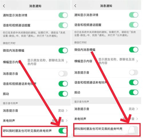 微信