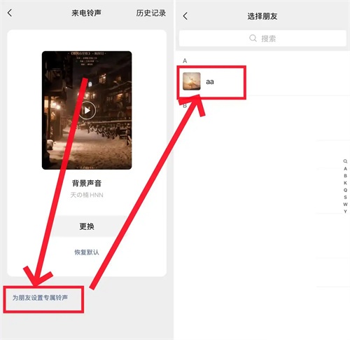微信