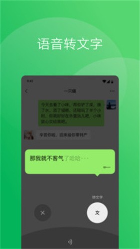 微信 微畔中职升学app特色截图