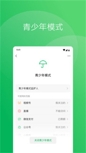 微信 查看高速公路路况信息截图