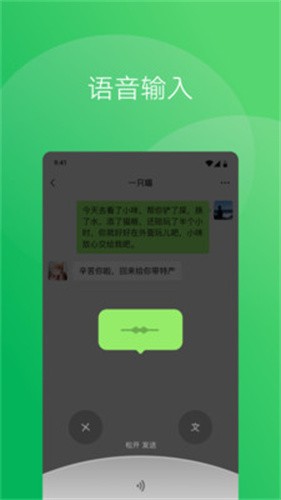微信亮点截图