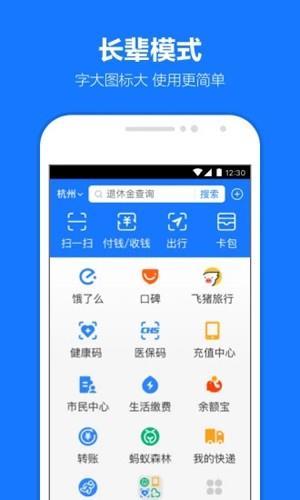 支付宝2026最新版转账额度说明截图