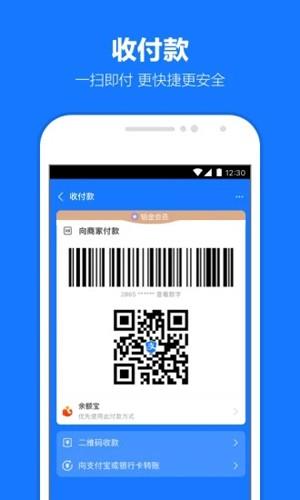 支付宝香港版亮点截图