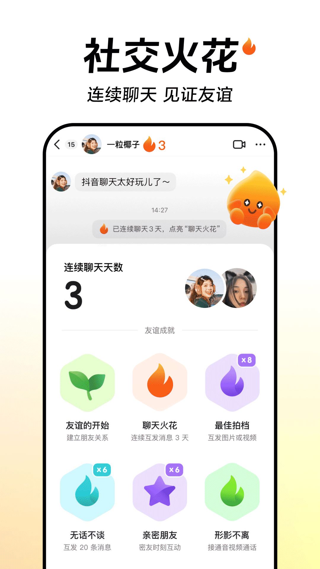 抖音如何开通视频购物车?截图