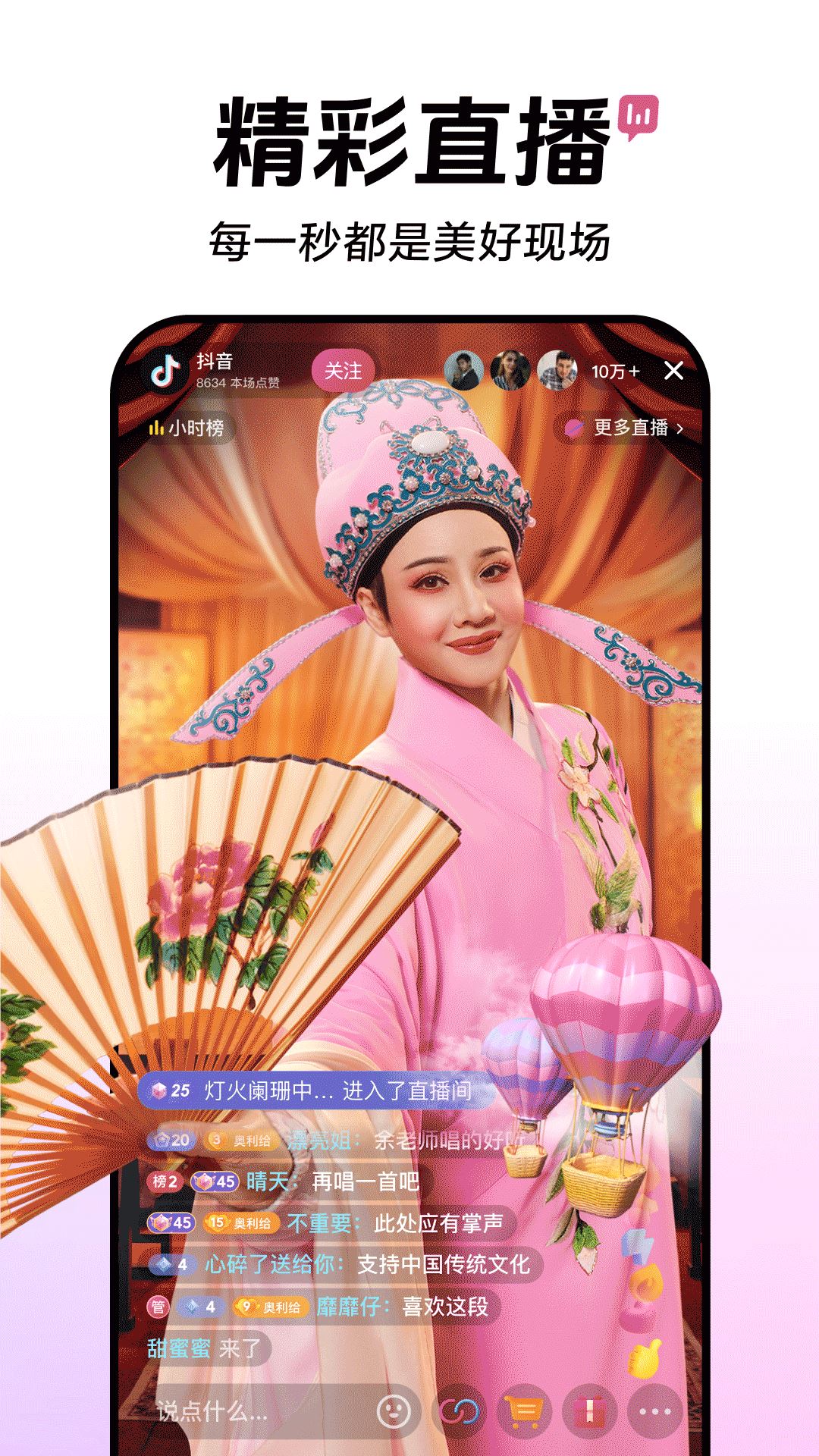 抖音 关键功能开启与调优方法截图