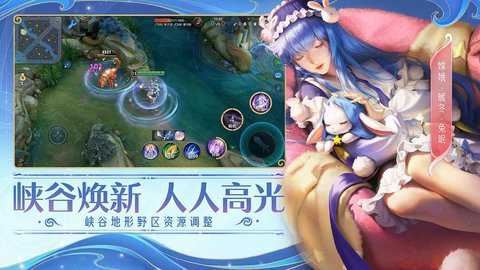 王者荣耀 更新日志截图