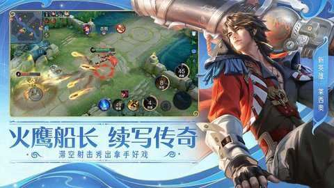 王者荣耀 核心英雄打法与技能指南截图