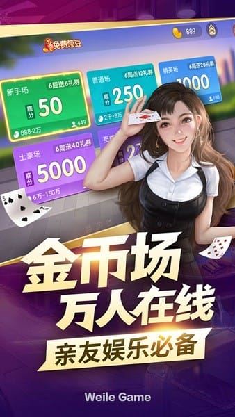 微乐三打一免费 玩法技巧截图