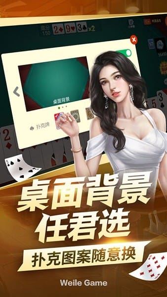 微乐三打一免费 游戏内容截图