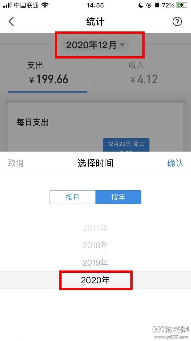 支付宝年度账单2020生成器在线生成版 支付宝年度账单2020生成器在线生成版